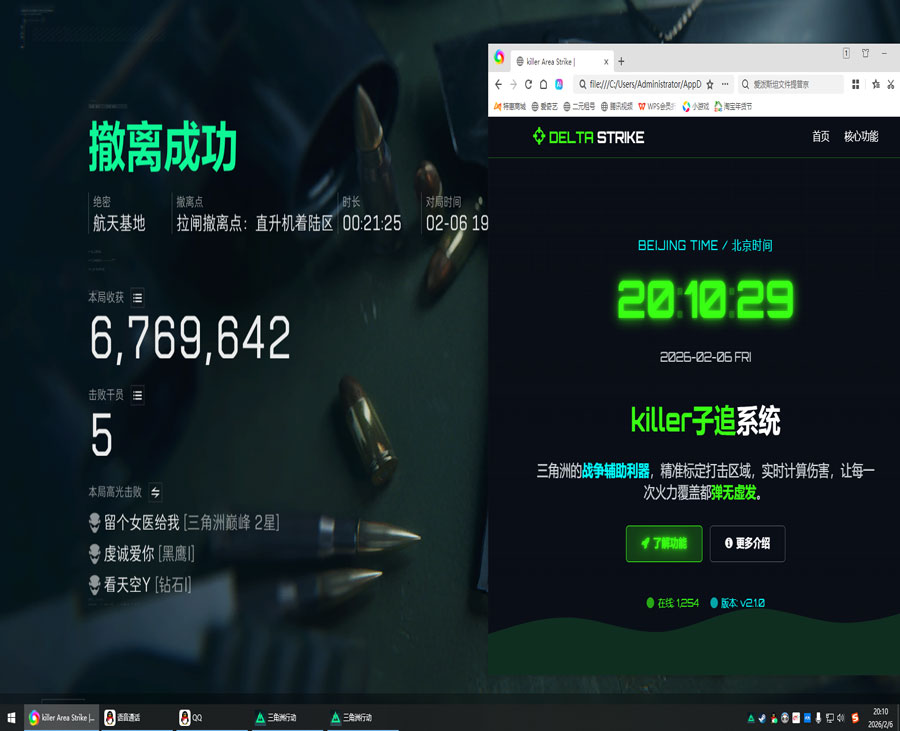 三角洲天卡辅助软件效果